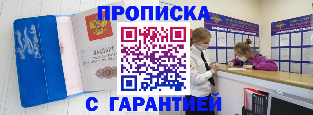 временная регистрация для школы в Старом Осколе