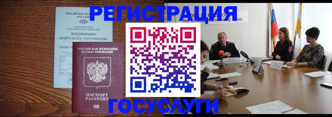 регистрация для школы в Старом Осколе