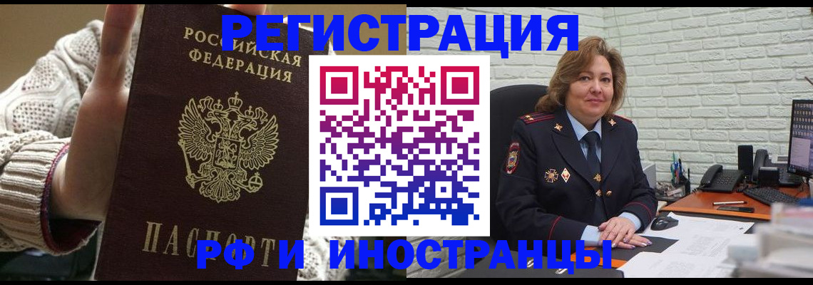 прописка паспорт в Старом Осколе